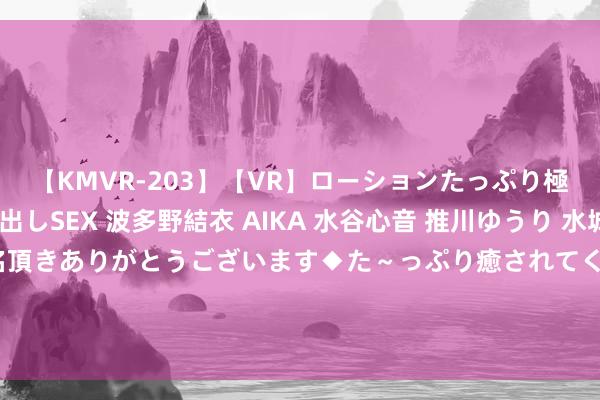 【KMVR-203】【VR】ローションたっぷり極上5人ソープ嬢と中出しSEX 波多野結衣 AIKA 水谷心音 推川ゆうり 水城奈緒 ～本日は御指名頂きありがとうございます◆た～っぷり癒されてくださいね◆～ 意丙联赛首轮-米兰异日队客场0-1负于恩特拉，利贝拉里&昆卡受伤